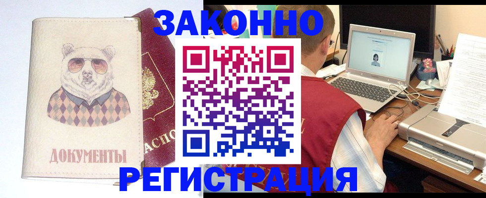 временная регистрация законно в Калининске