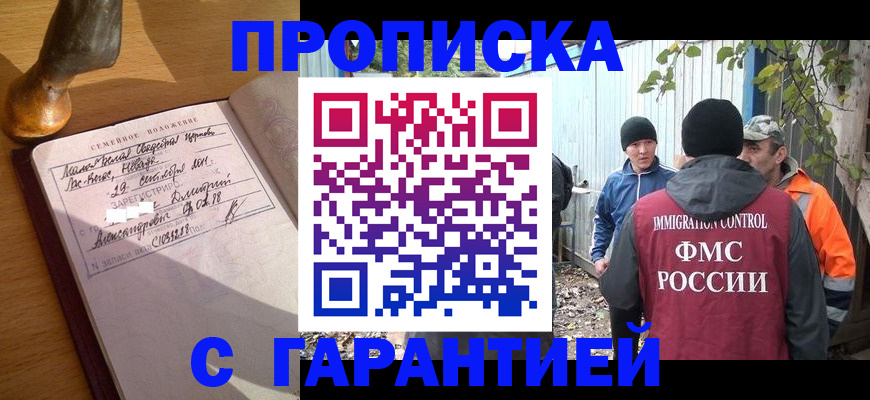 временная регистрация 2025 в Калининске