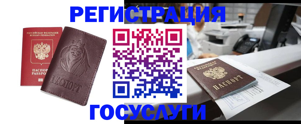 прописка для школы в Калининске